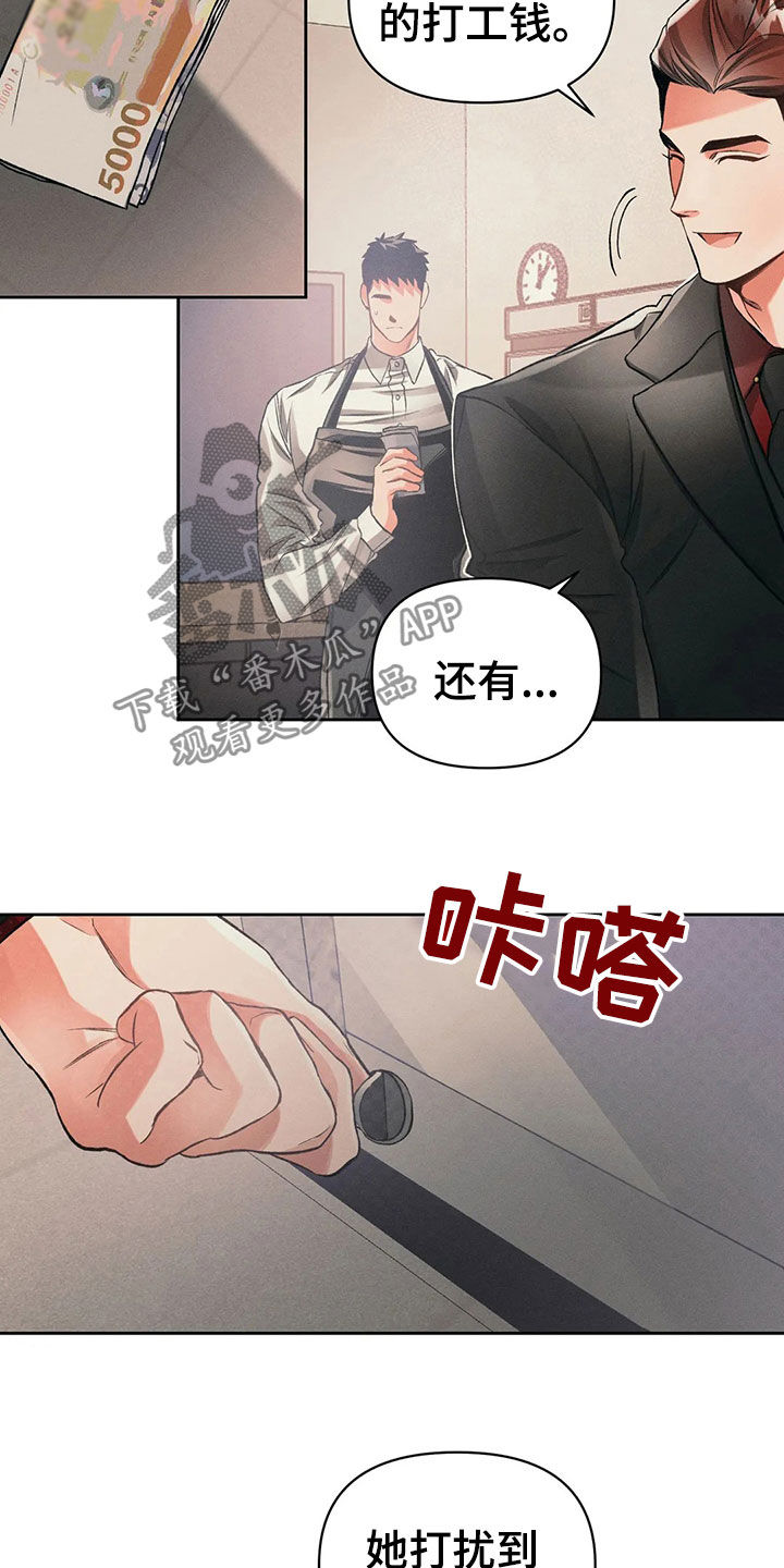 第24章：捉摸不透3