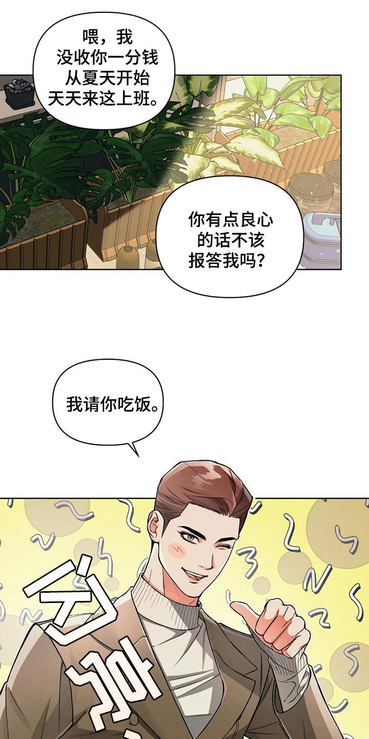 第85章：【第二季】圣诞节4