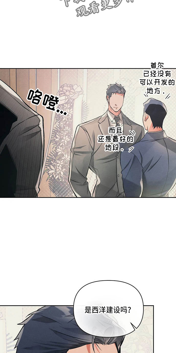 第26章：同学会4