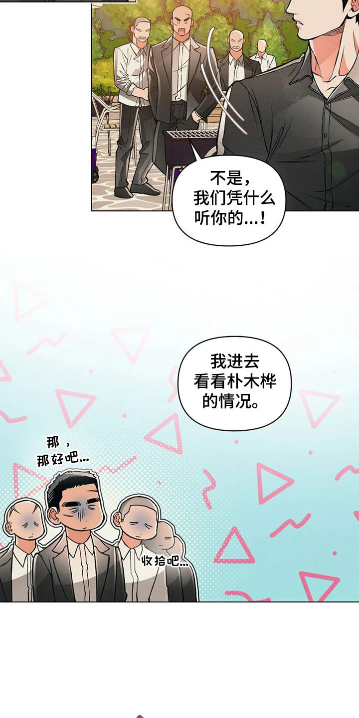 第80章：【第二季】发烧2