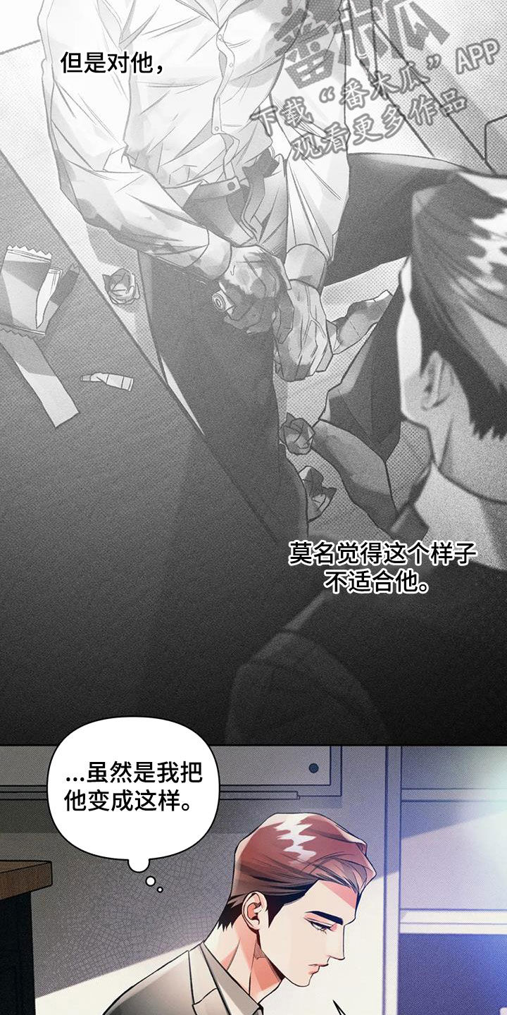 第47章：愚蠢至极2