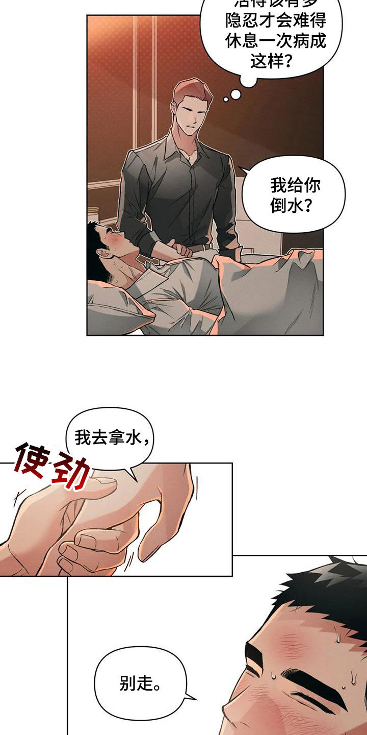 第82章：【第二季】太近了2