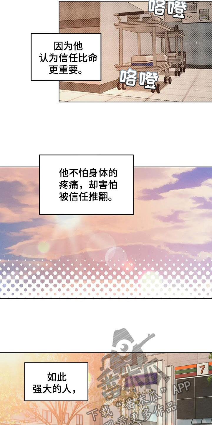 第75章：【第二季】绝不放开2