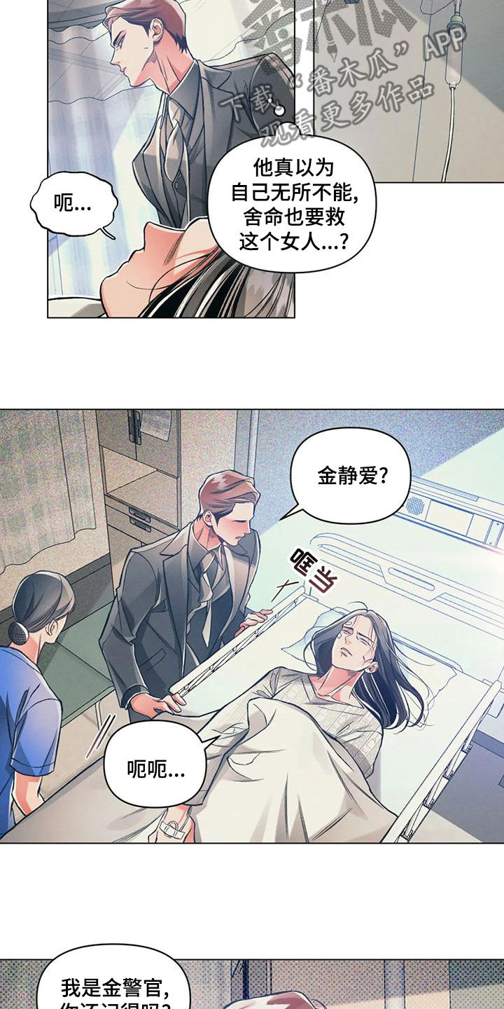 第64章：自己看着办2