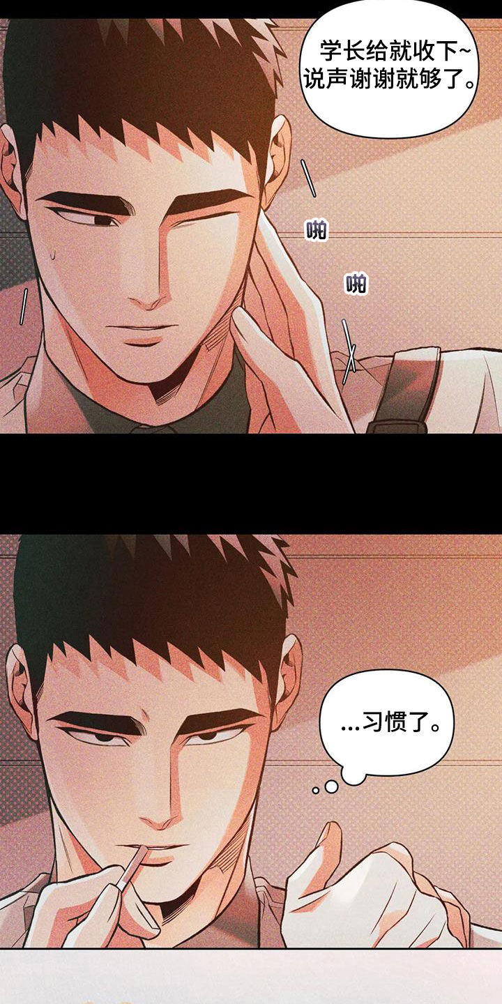 第45章：习惯了3