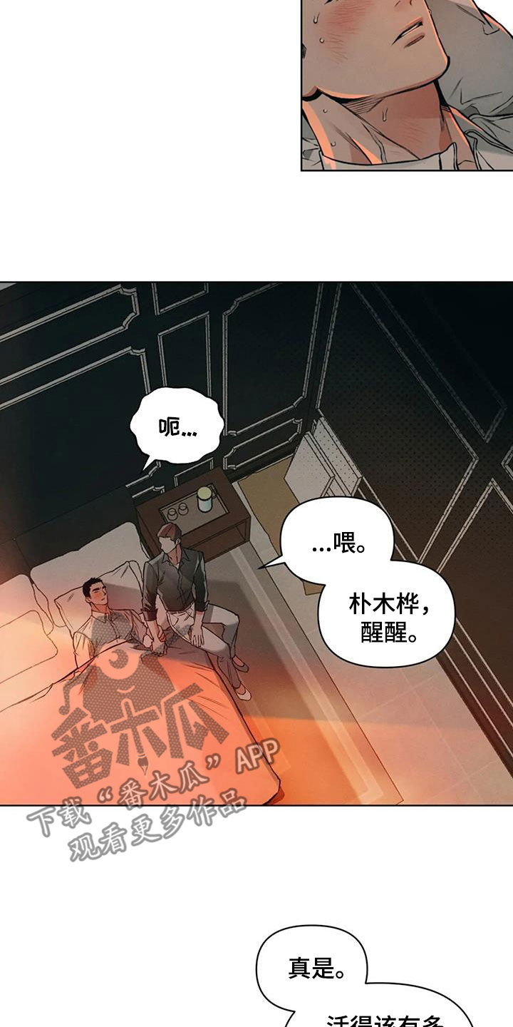 第82章：【第二季】太近了1