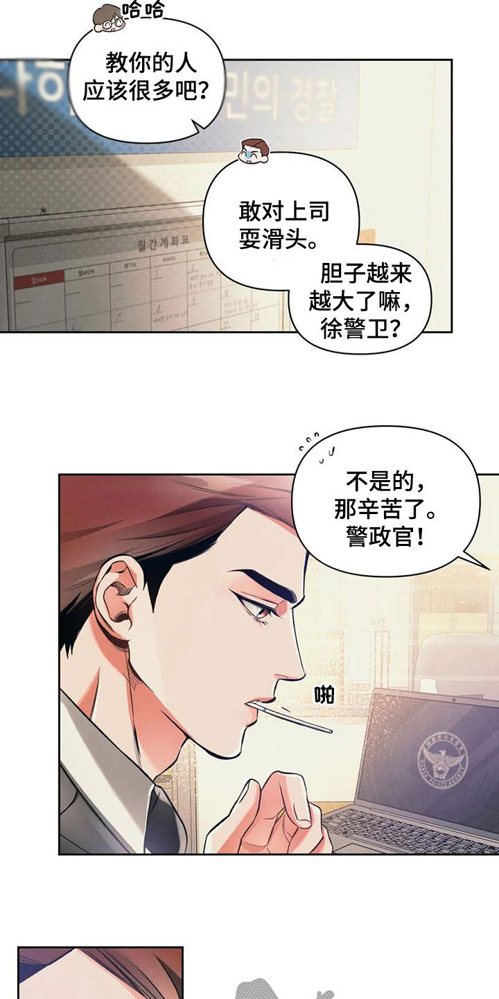 第38章：有危险3