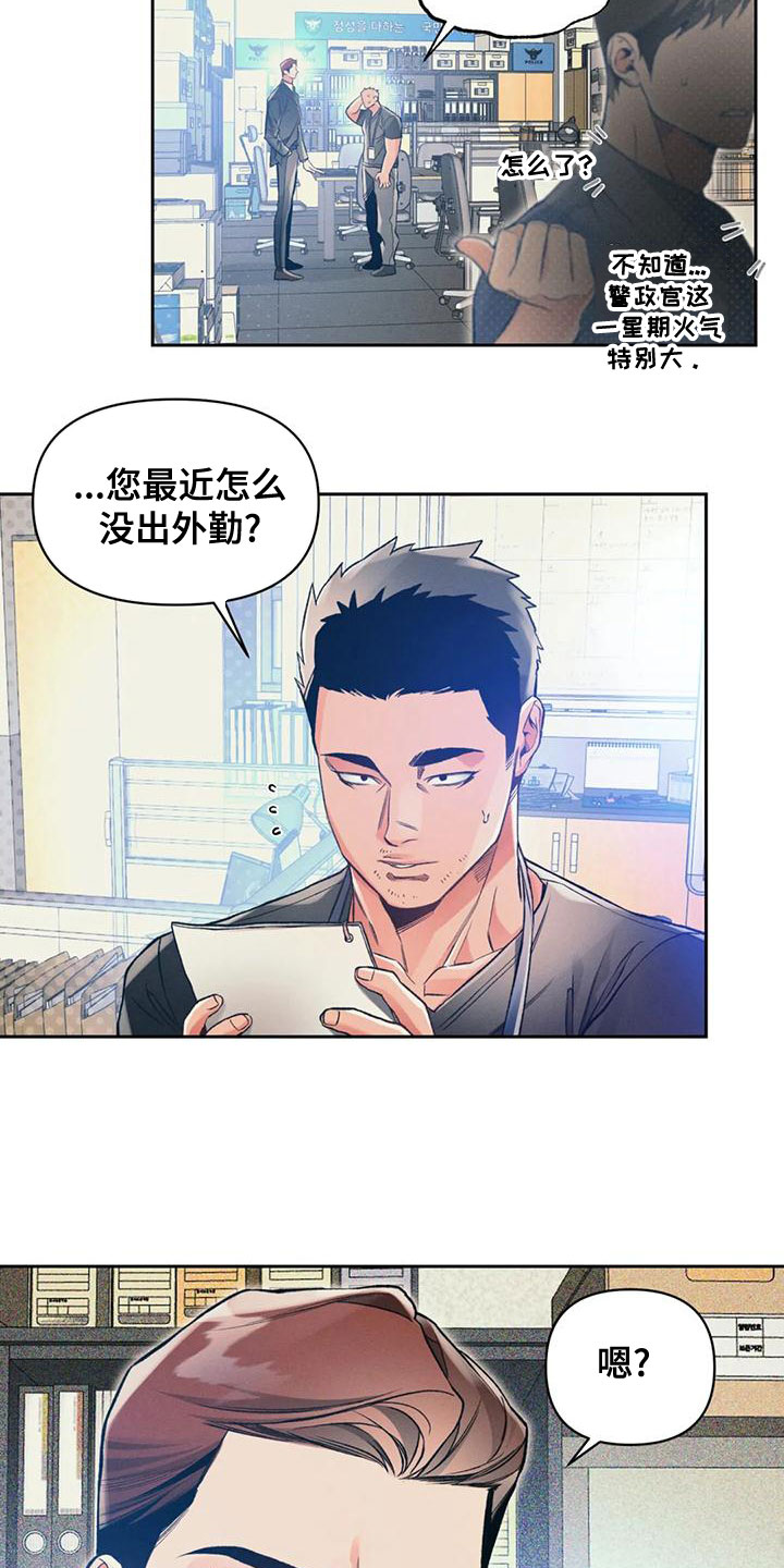 第57章：抓了才知道1