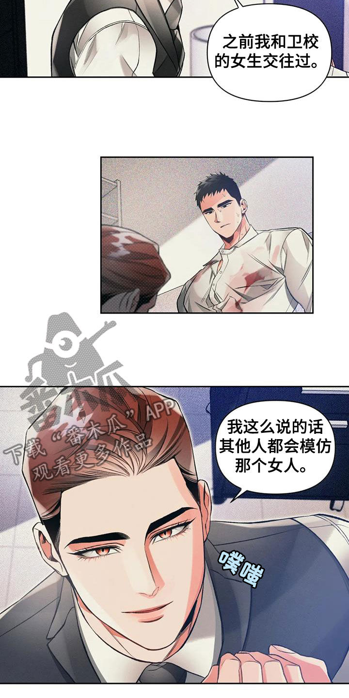 第47章：愚蠢至极3