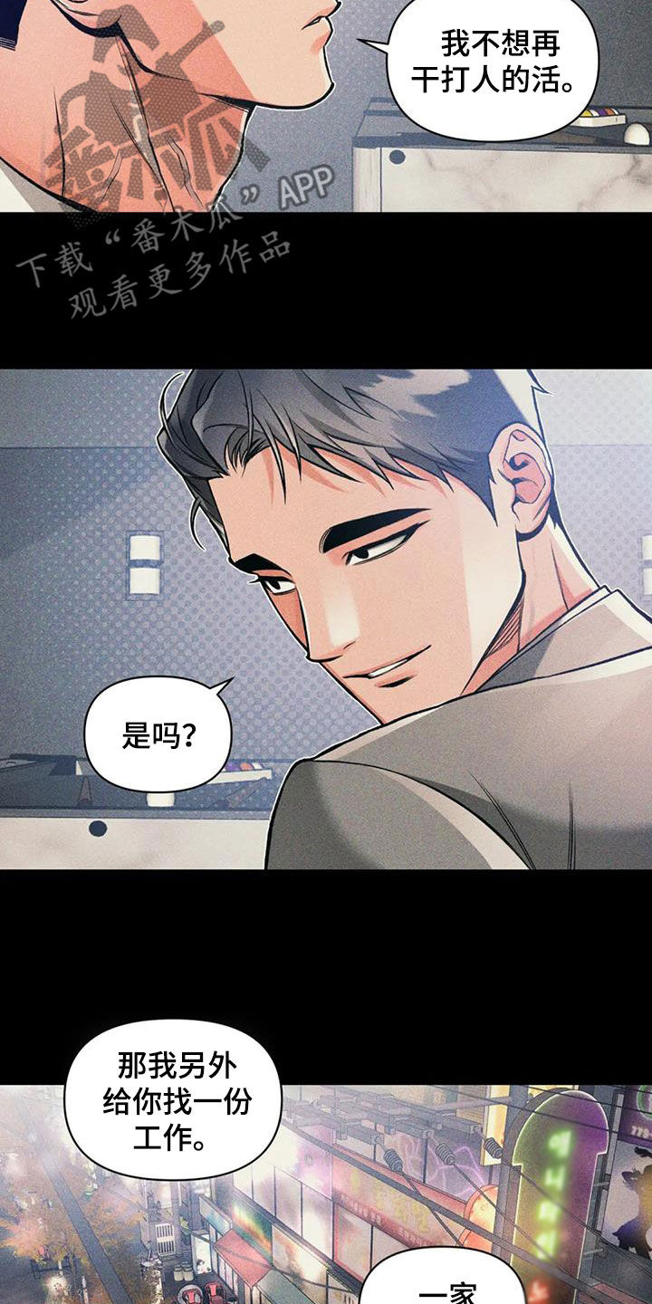 第81章：【第二季】梦话2