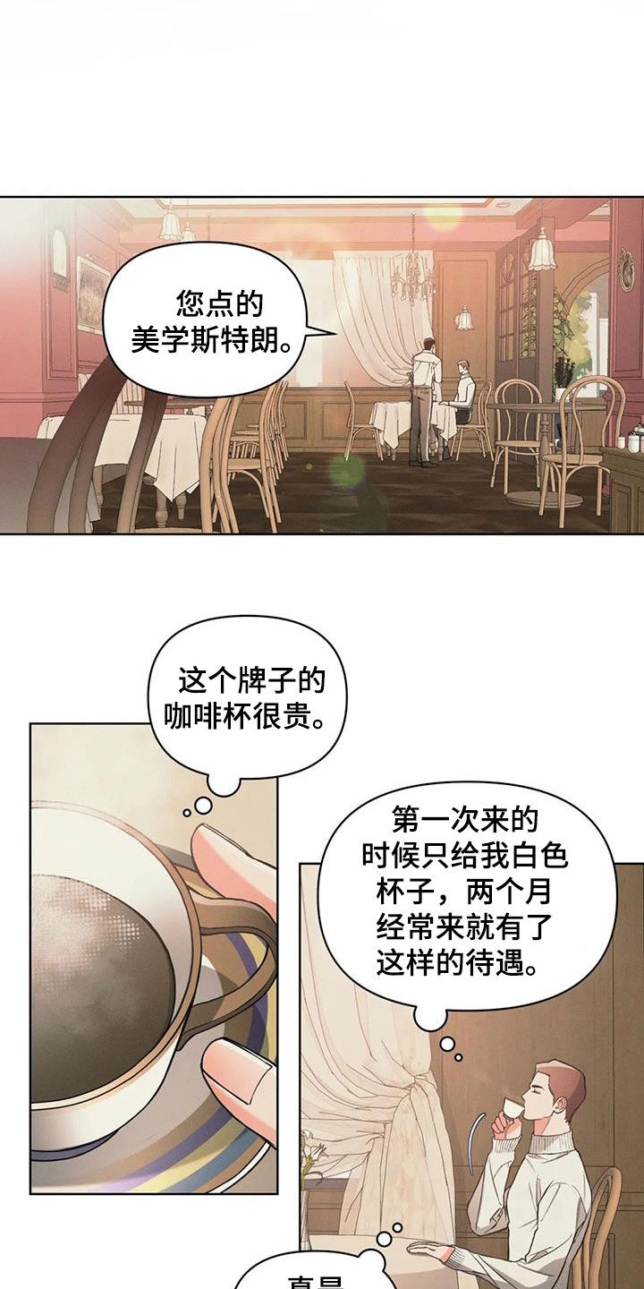 第84章：【第二季】沉默寡言4