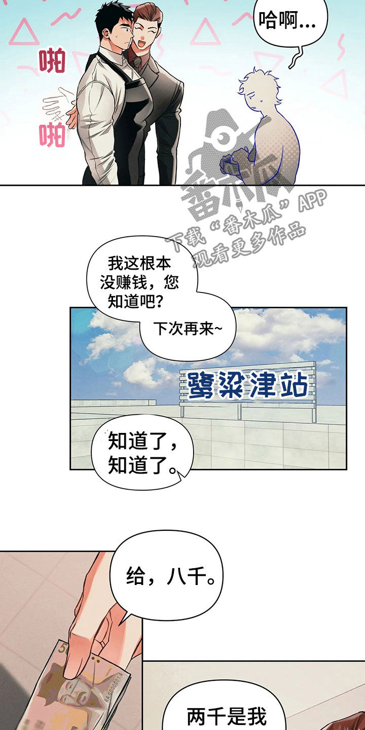 第24章：捉摸不透2