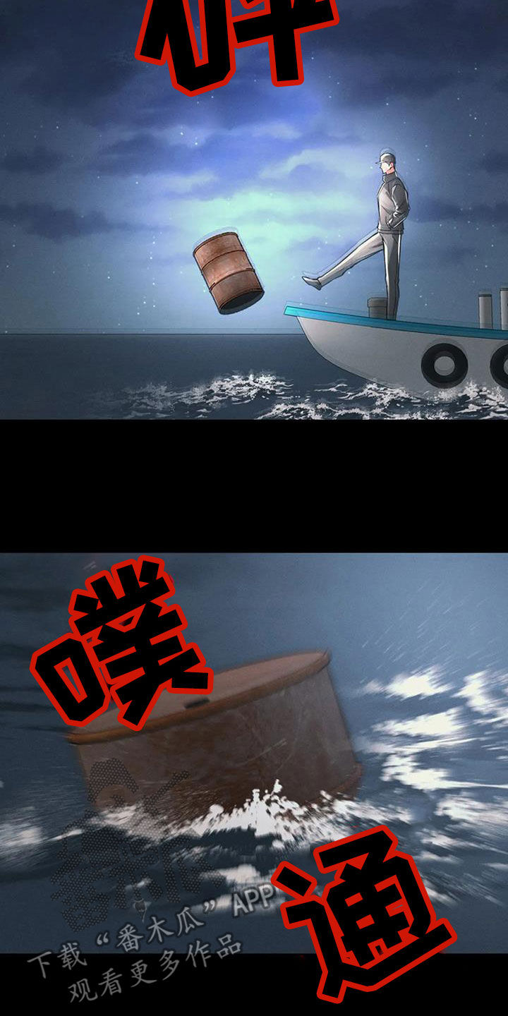 第74章：沉海（第一季完结）4