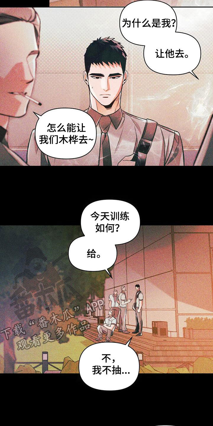 第45章：习惯了2