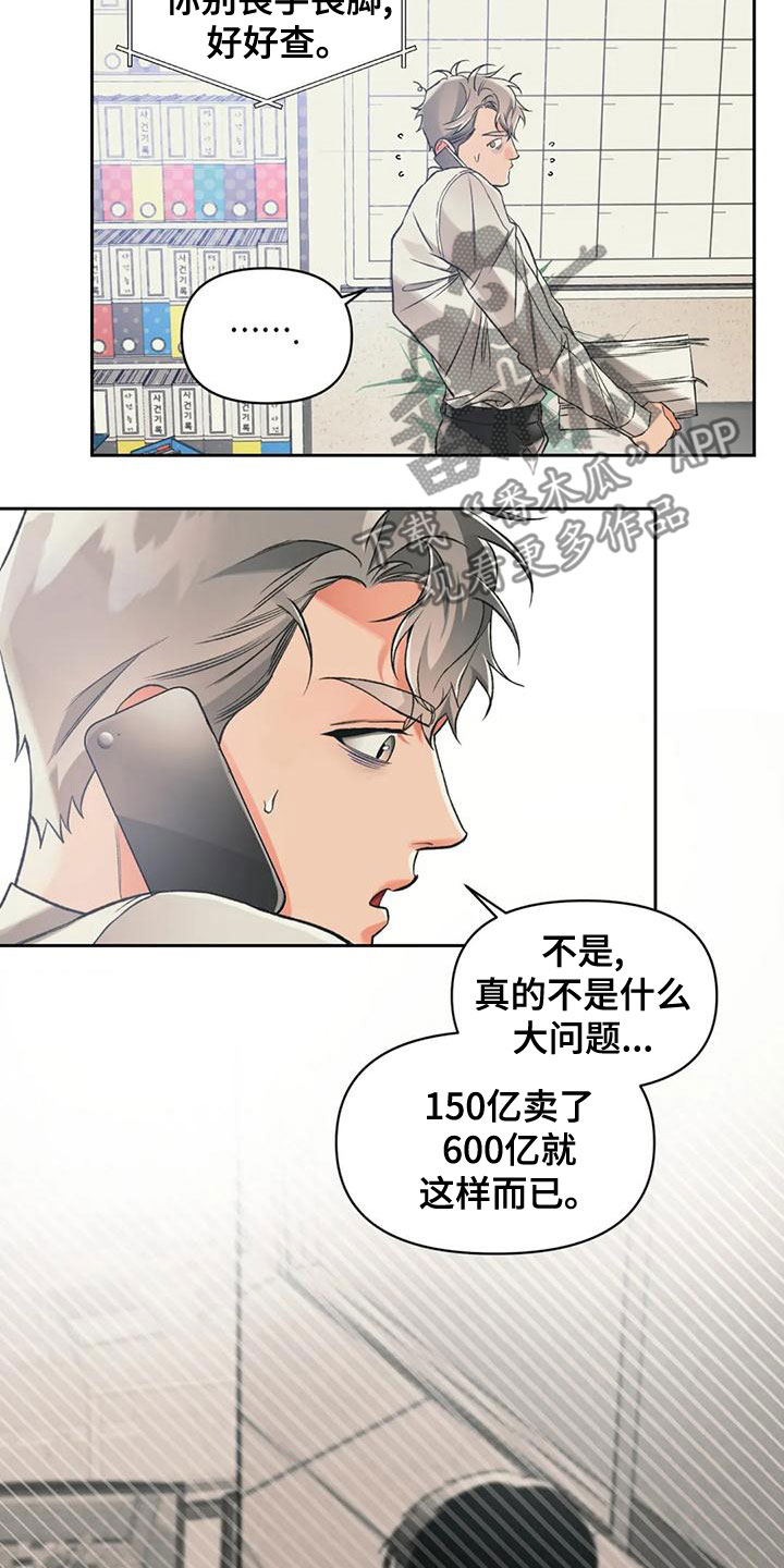 第58章：钓大鱼3