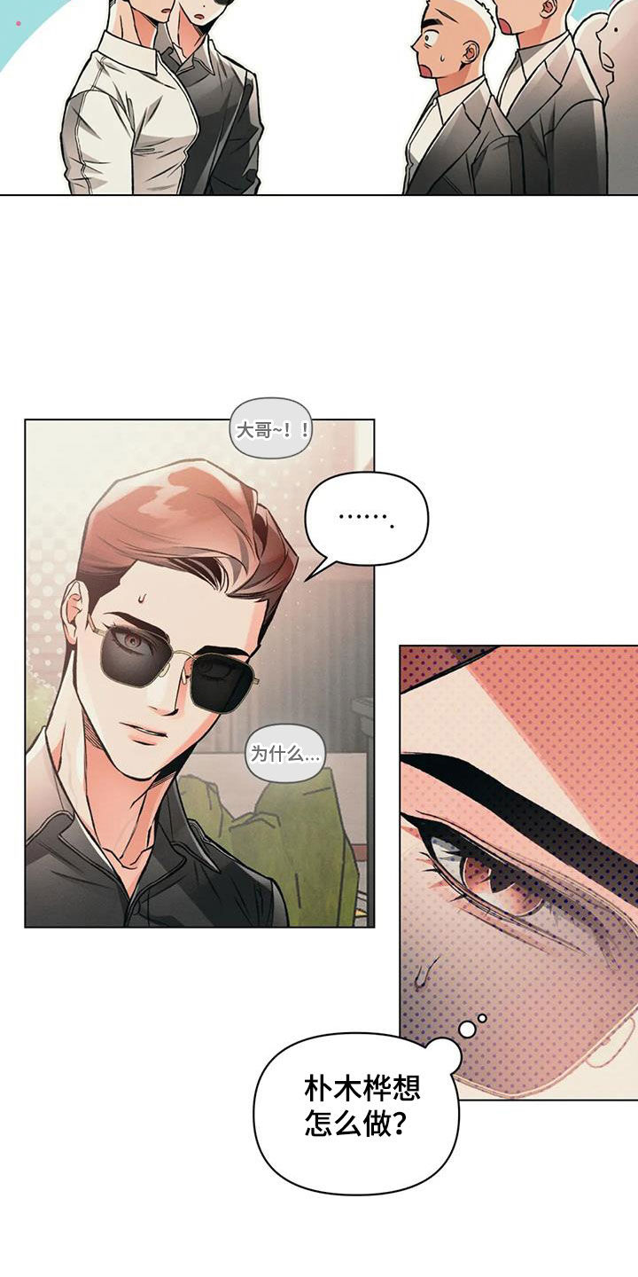 第78章：【第二季】别墅2