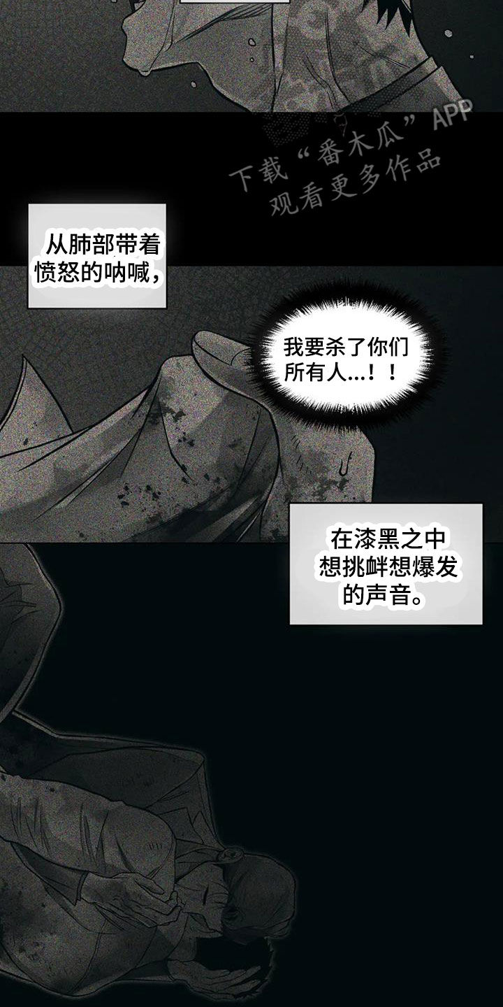 第74章：沉海（第一季完结）4