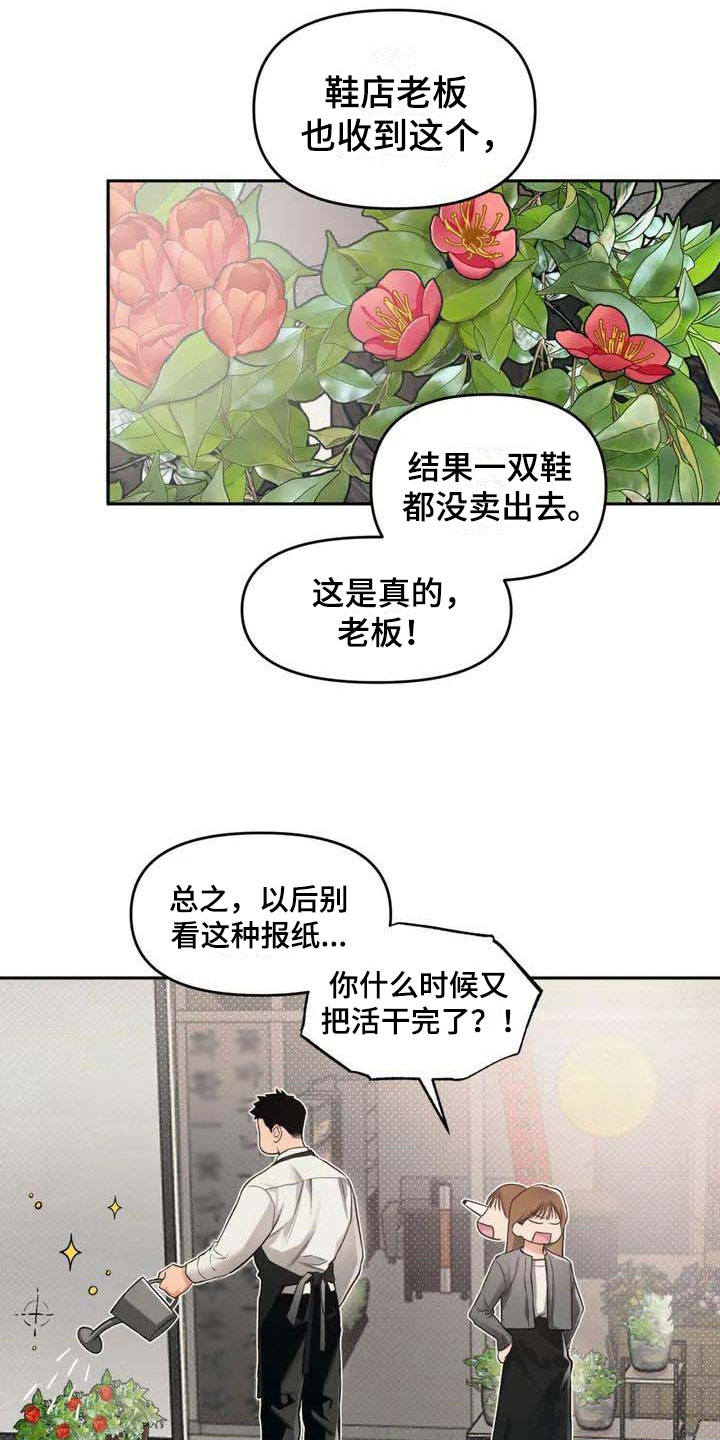 第3章：找茬4
