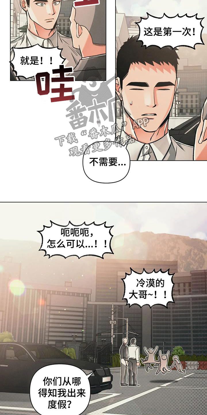 第77章：【第二季】跟踪0