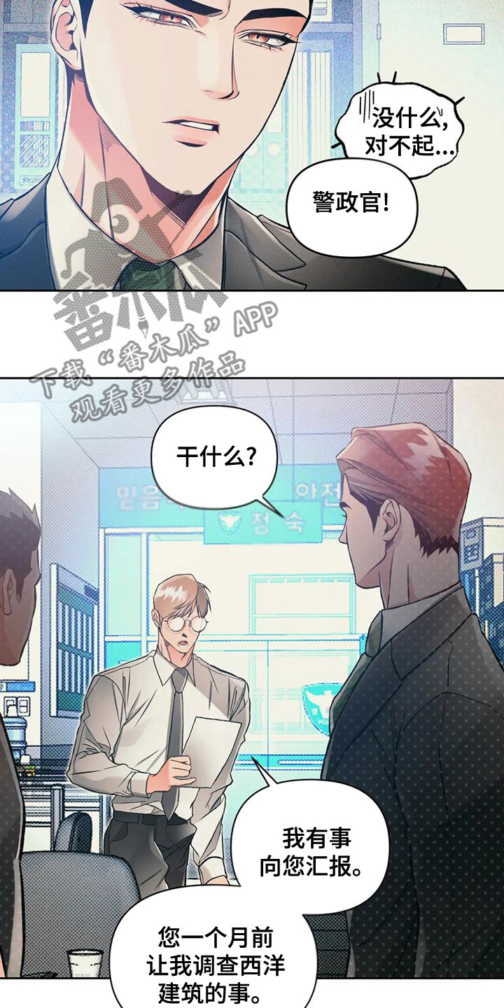 第57章：抓了才知道2