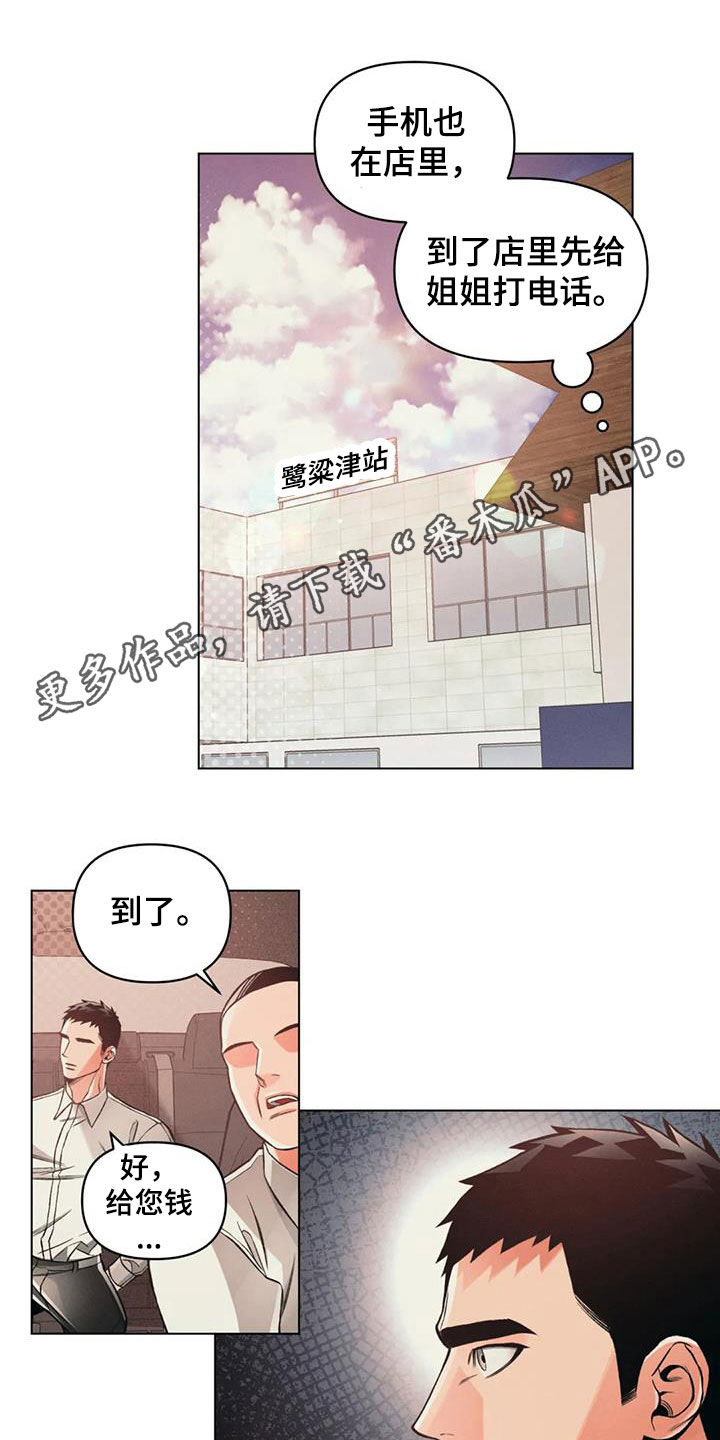 第74章：沉海（第一季完结）0