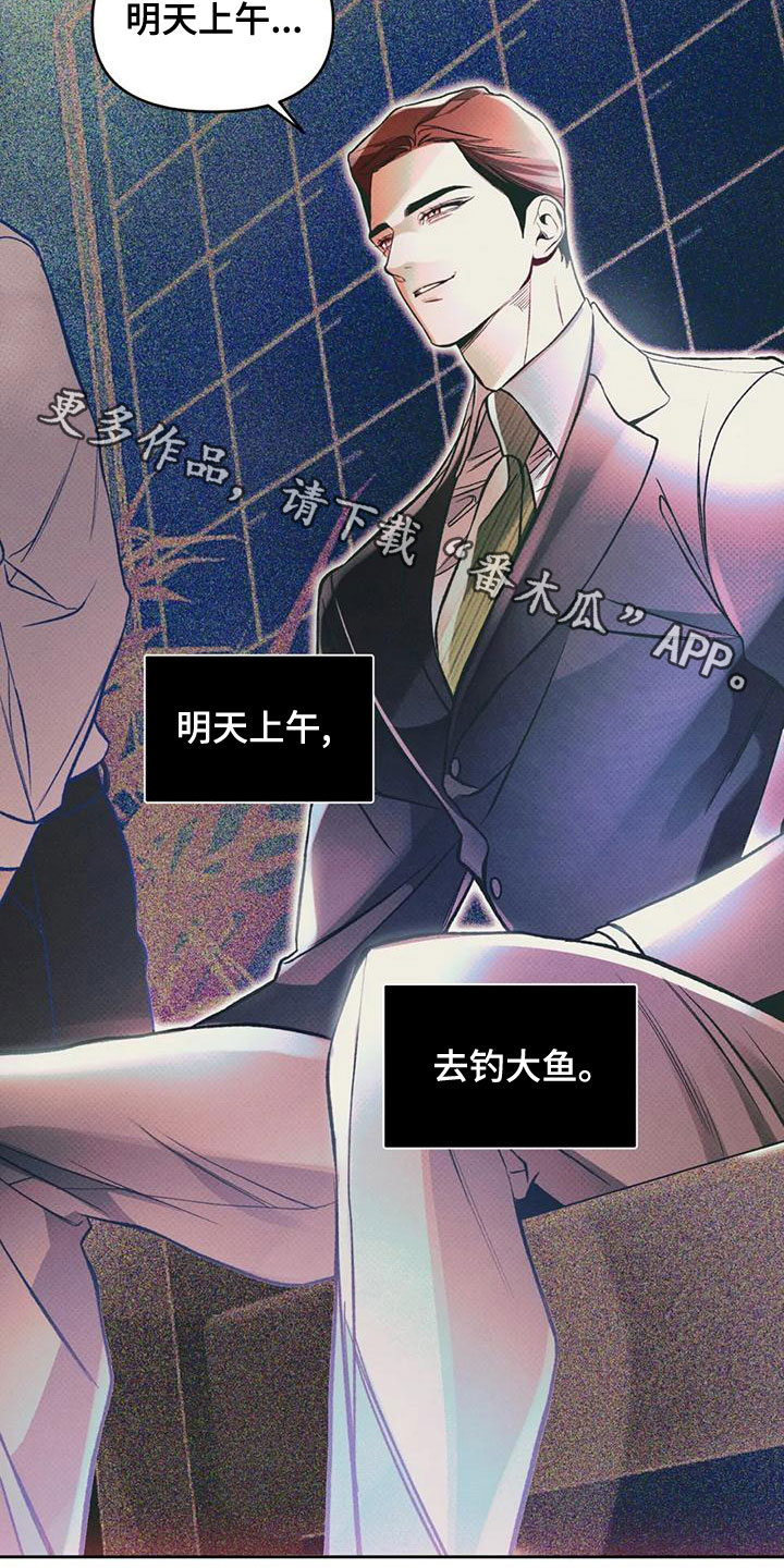 第58章：钓大鱼0