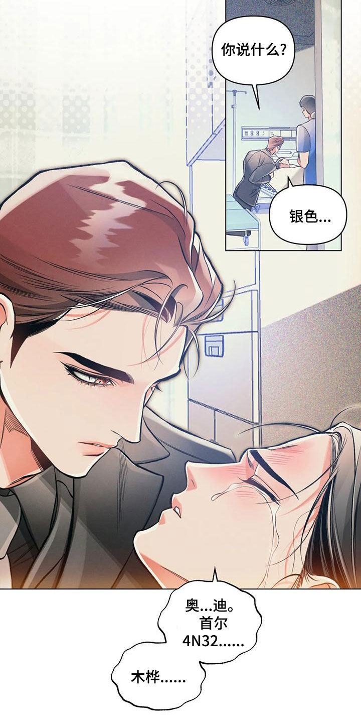 第64章：自己看着办4