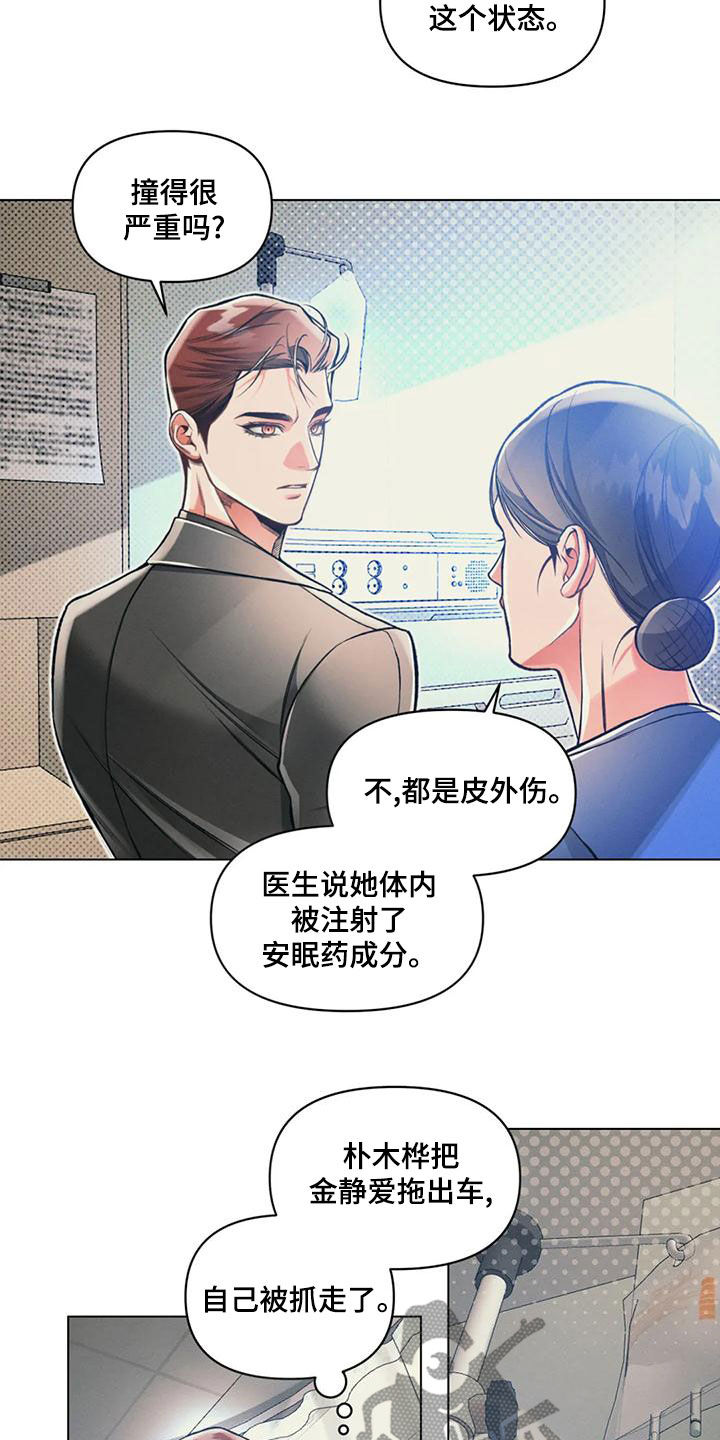 第64章：自己看着办1