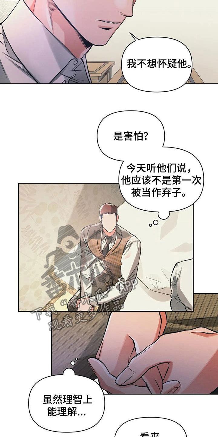 第36章：奇怪的日子1