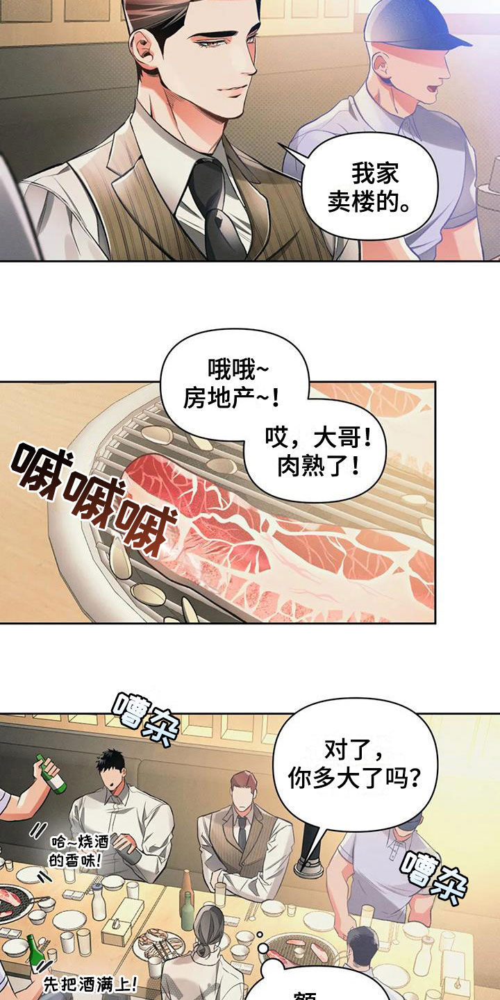 第33章：表演节目4