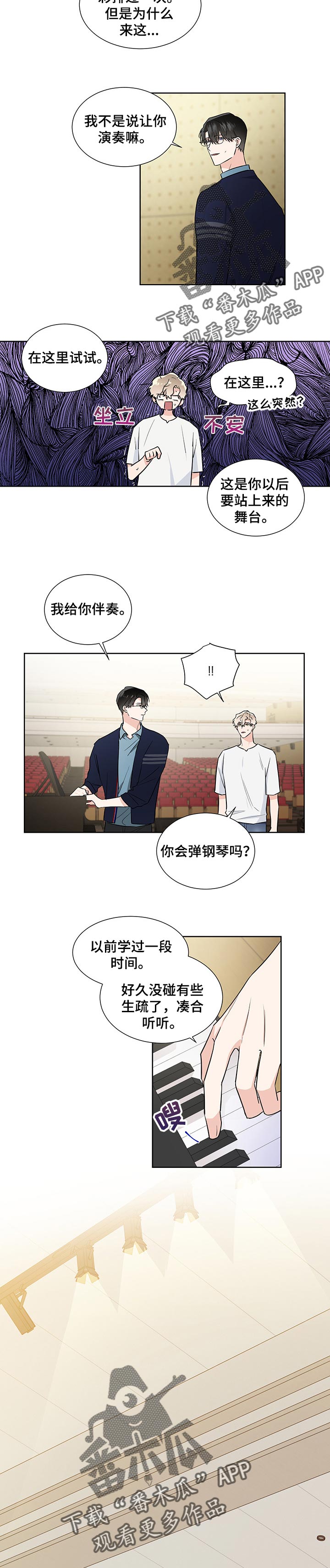 第49章：一起演奏2