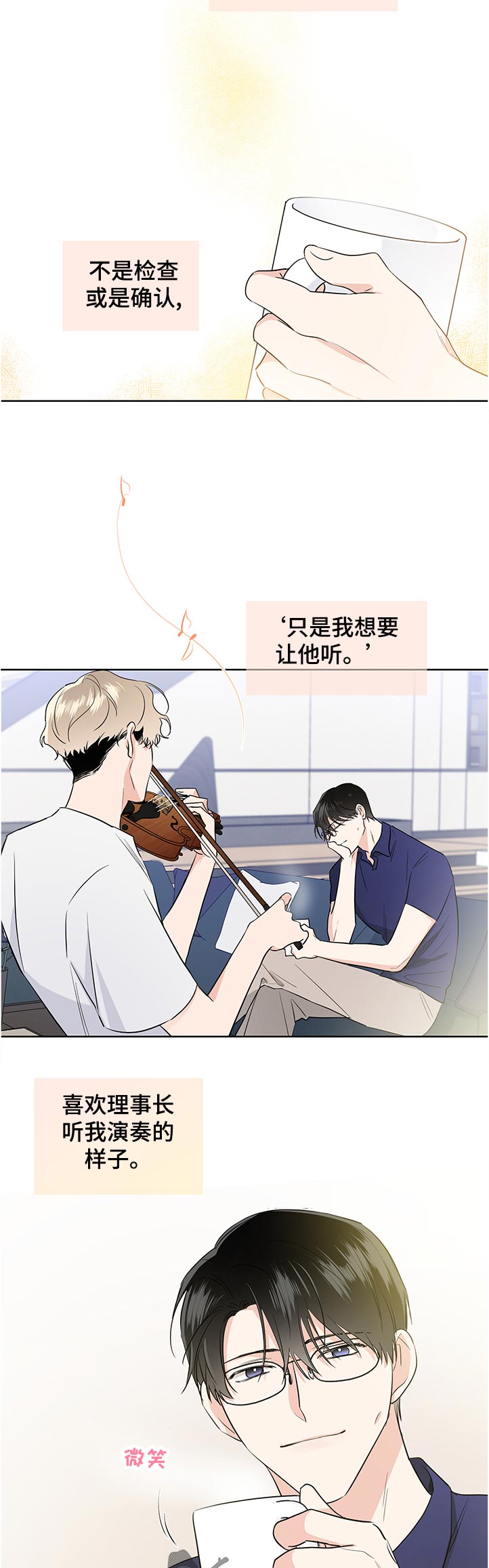 第38章：超级固执4