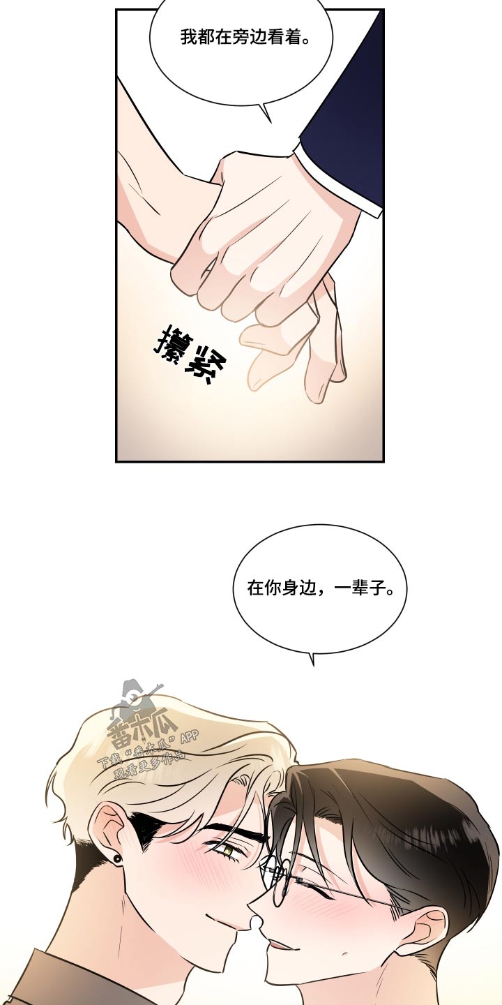 第122章：戒指【完结】1