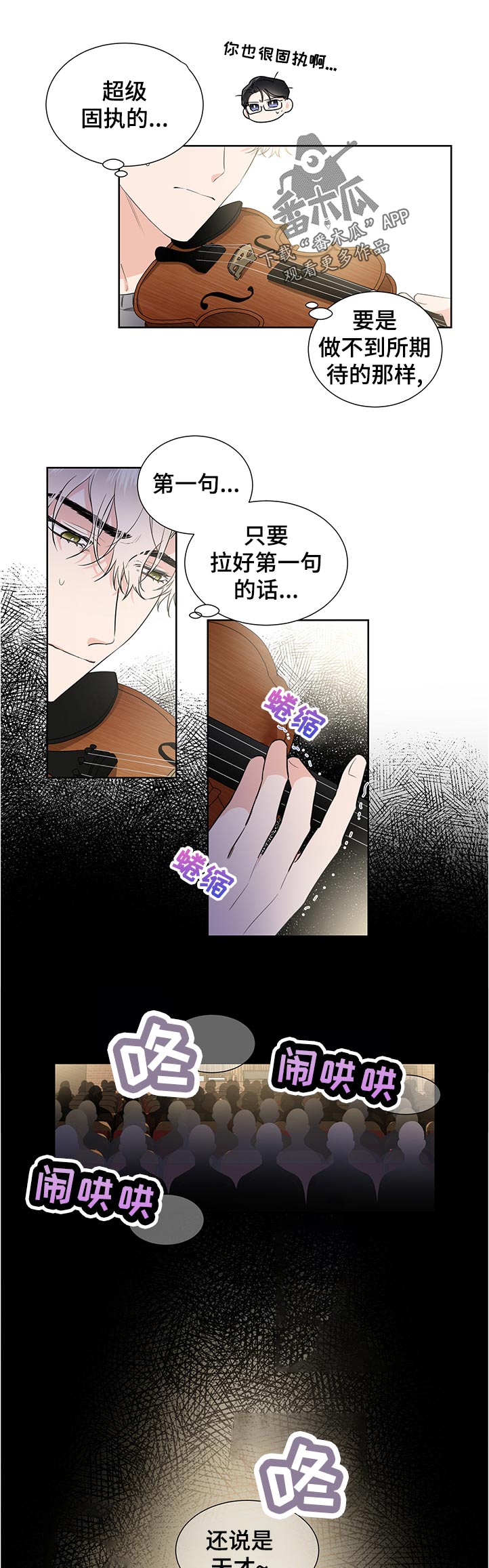 第38章：超级固执0