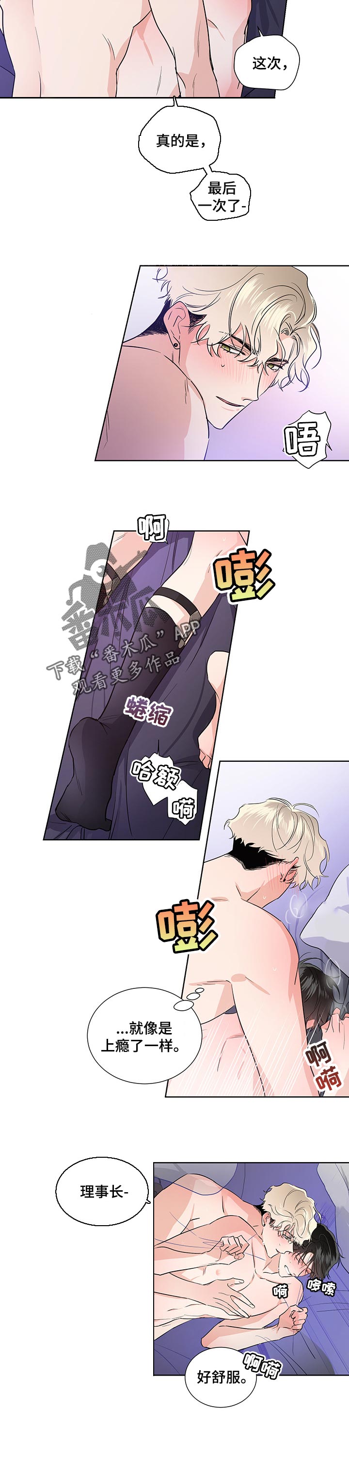 第41章：耍小手段4