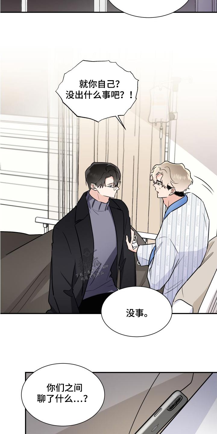 第115章：希望幸福1