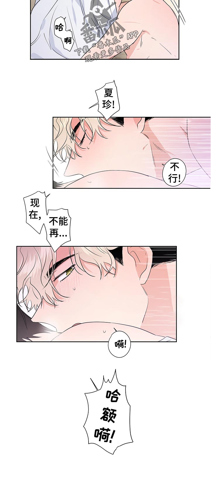 第33章：我来洗被子1