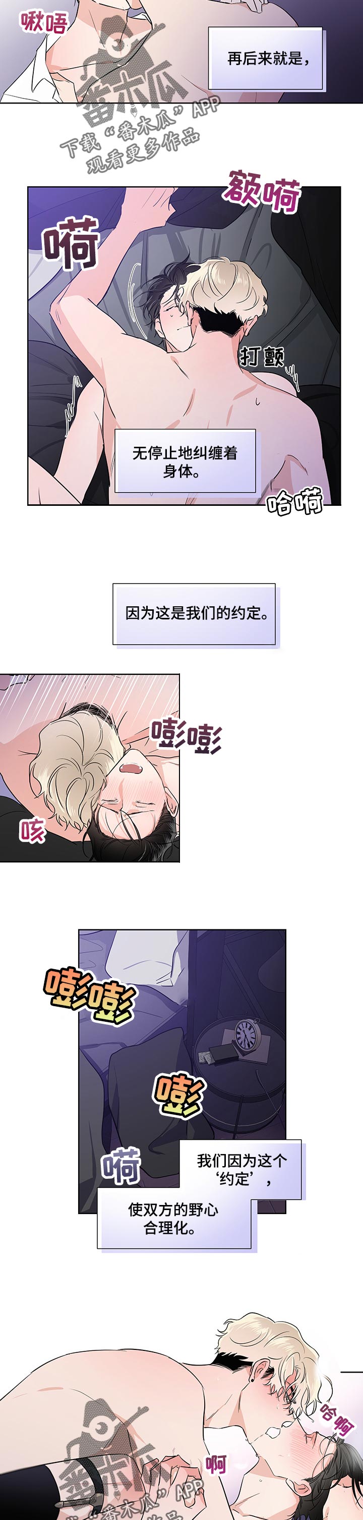 第41章：耍小手段2