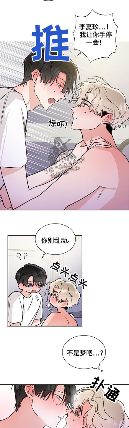 第73章：看着我3