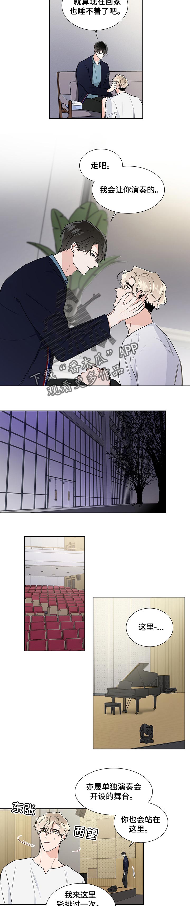 第49章：一起演奏1