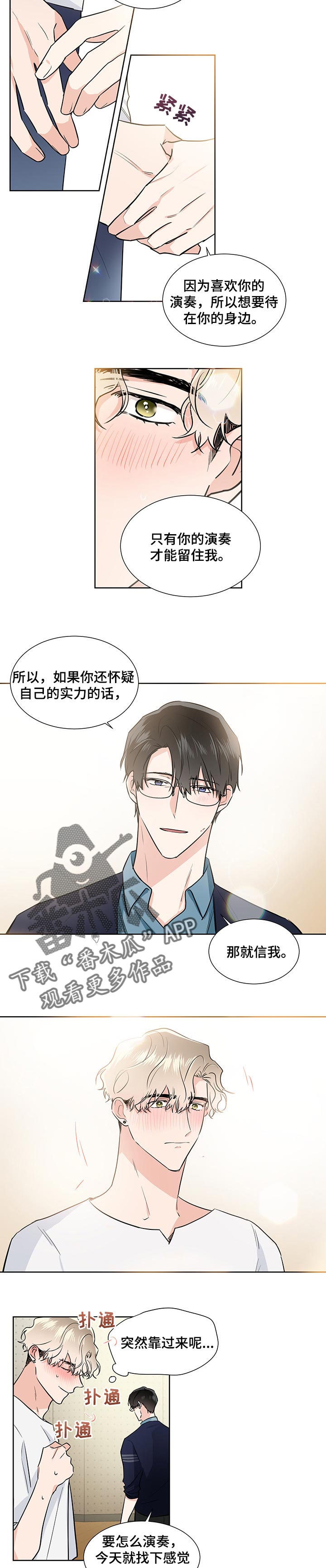 第50章：请给我机会1