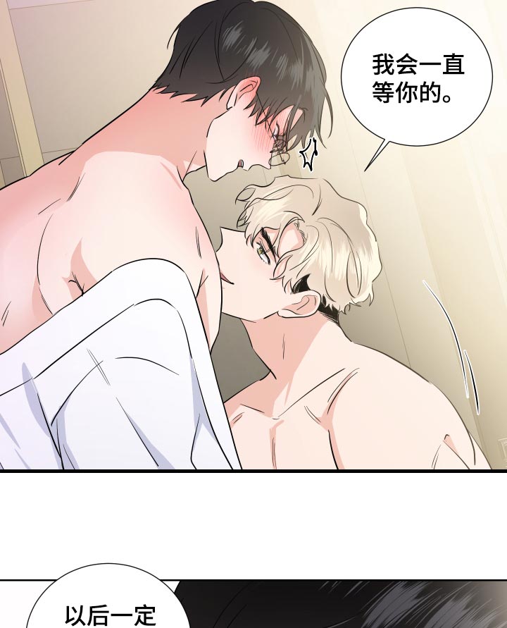 第30章：不像话2