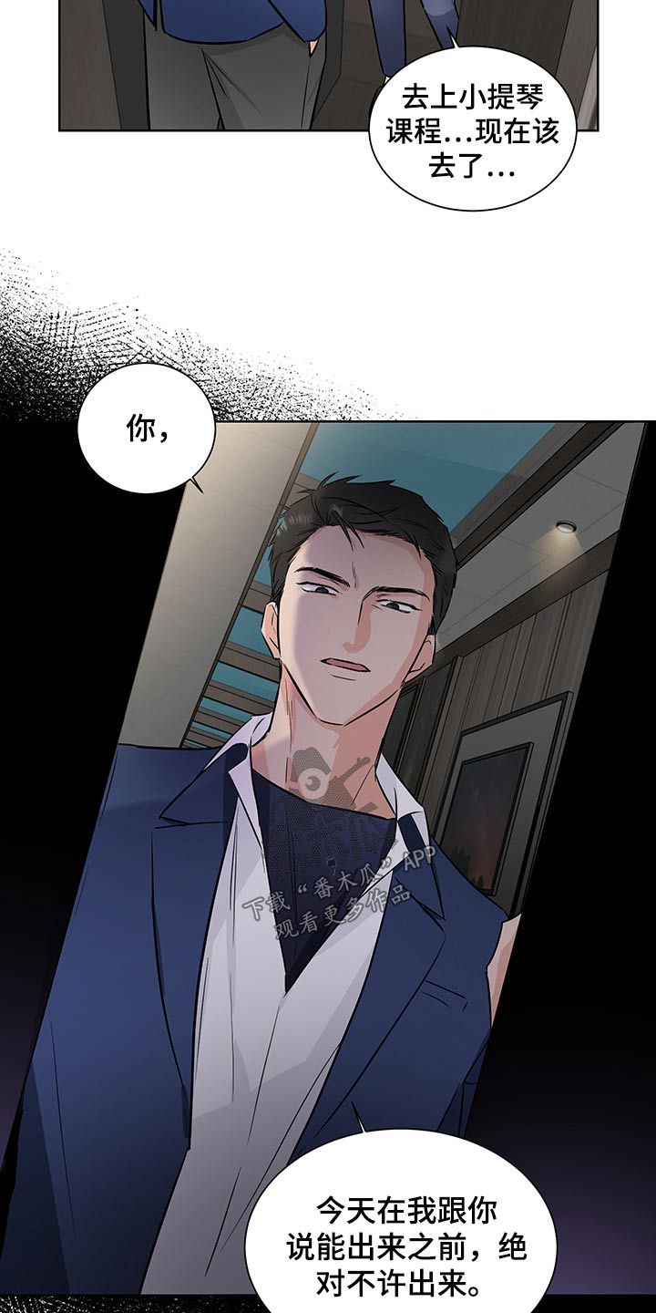 第56章：不怀好意4