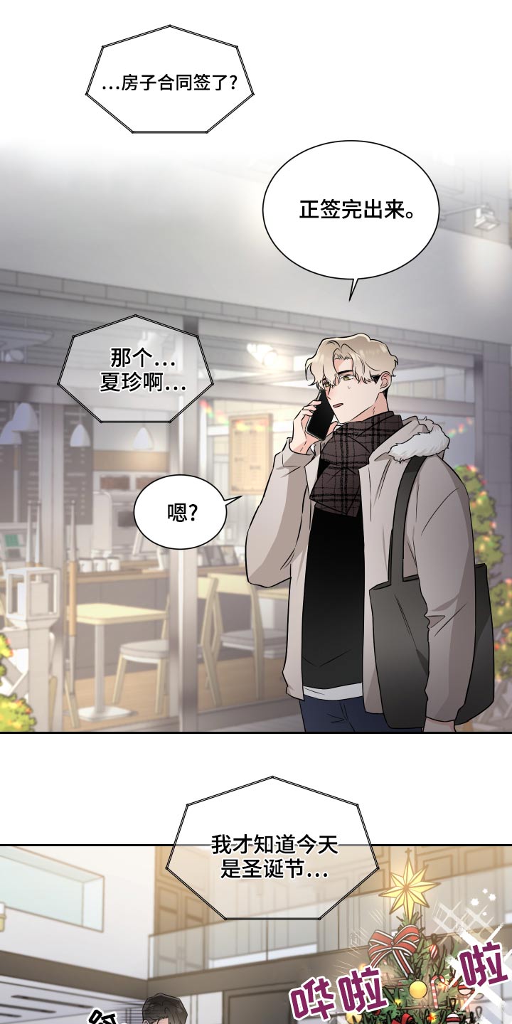 第94章：第一个圣诞节3