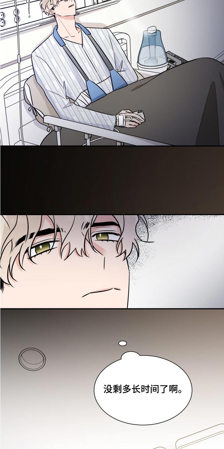 第115章：希望幸福1