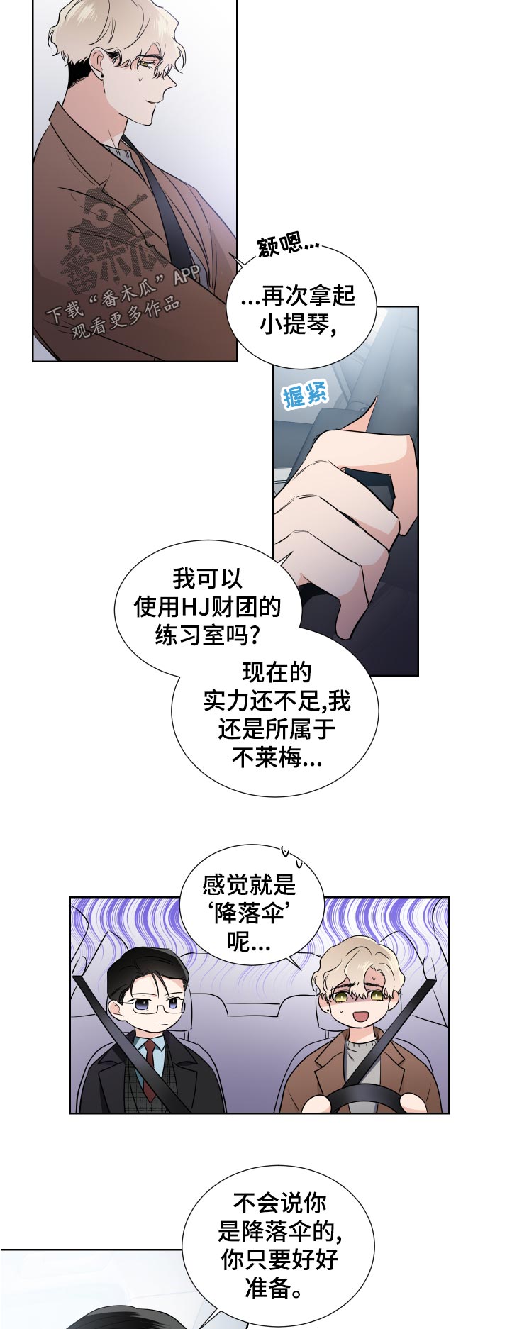 第35章：适可而止3