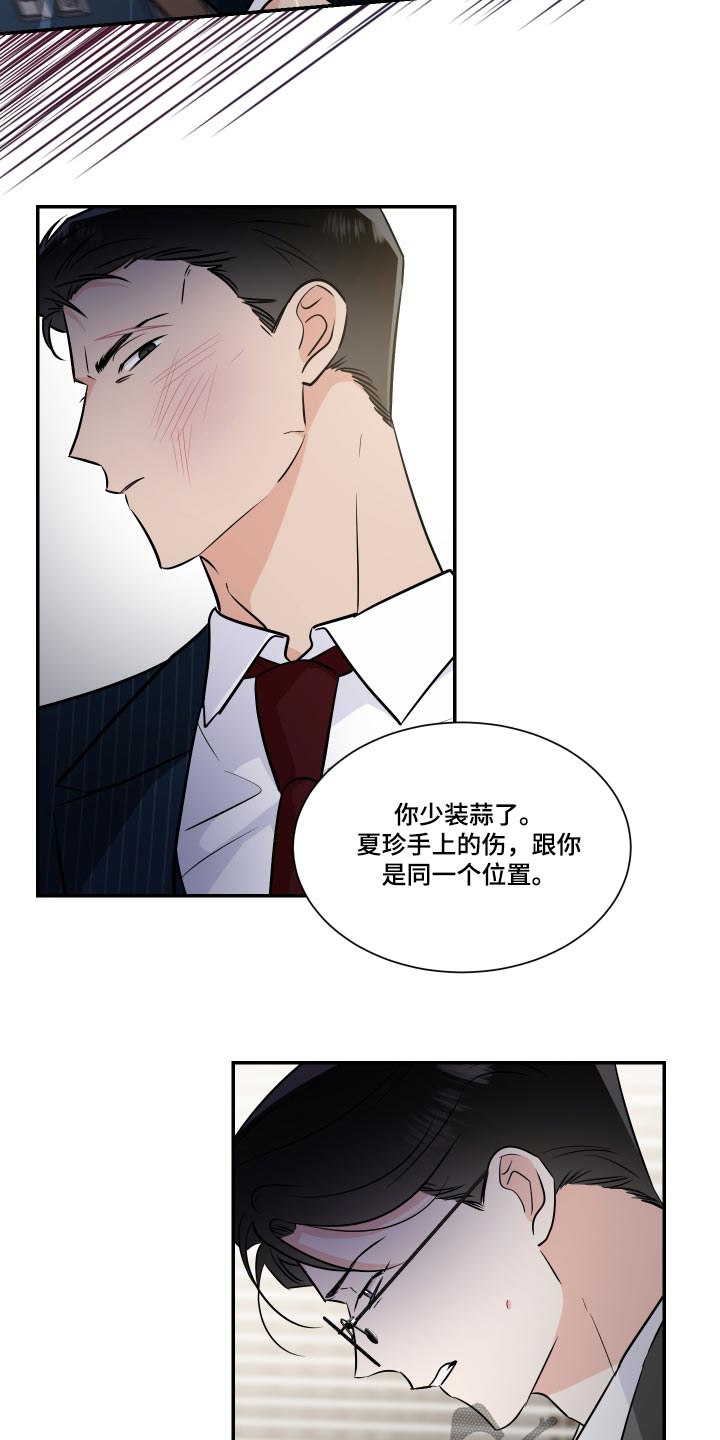 第111章：不一样4