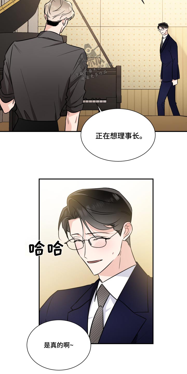 第122章：戒指【完结】3