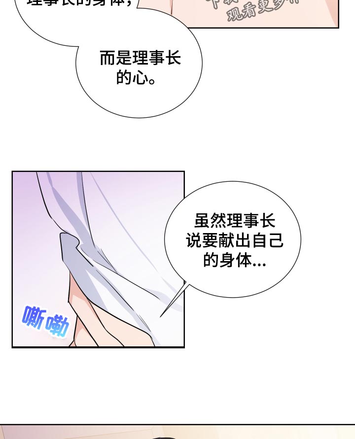 第30章：不像话1