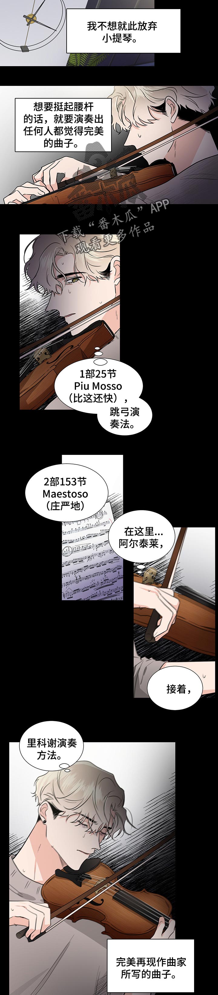 第48章：堂堂正正地演奏2